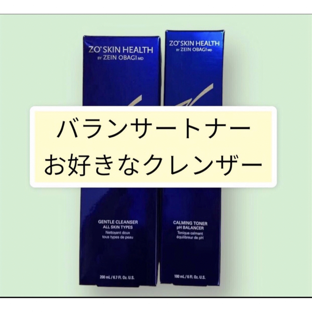 クレンザー バランサートナー ゼオスキン - 洗顔料