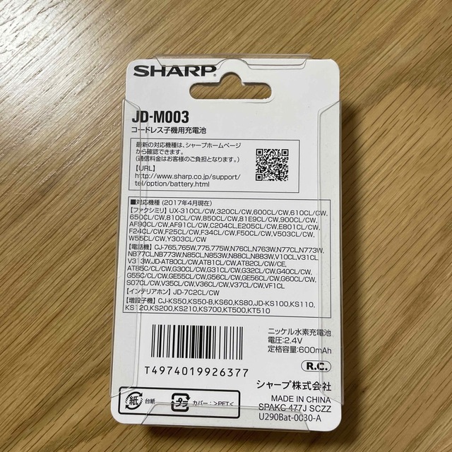 SHARP(シャープ)のSHARP コードレス子機用充電池　JD-M003 スマホ/家電/カメラのスマートフォン/携帯電話(バッテリー/充電器)の商品写真