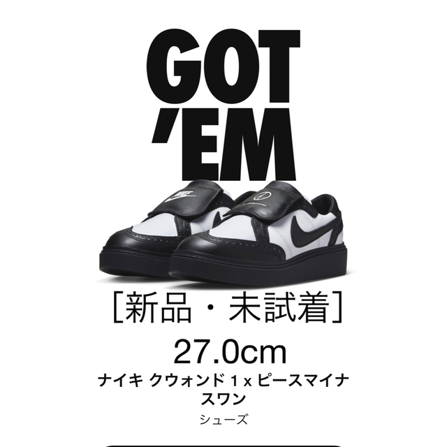 PEACEMINUSONE × Nike Kwondo 1 パンダ