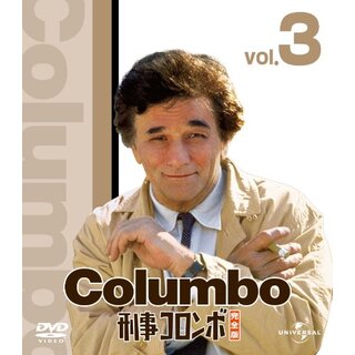 刑事コロンボ完全版 1 バリューパック [DVD] tf8su2k