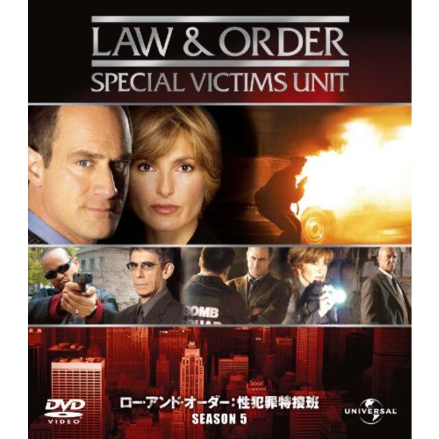 Law & Order 性犯罪特捜班 シーズン5 バリューパック [DVD] tf8su2k