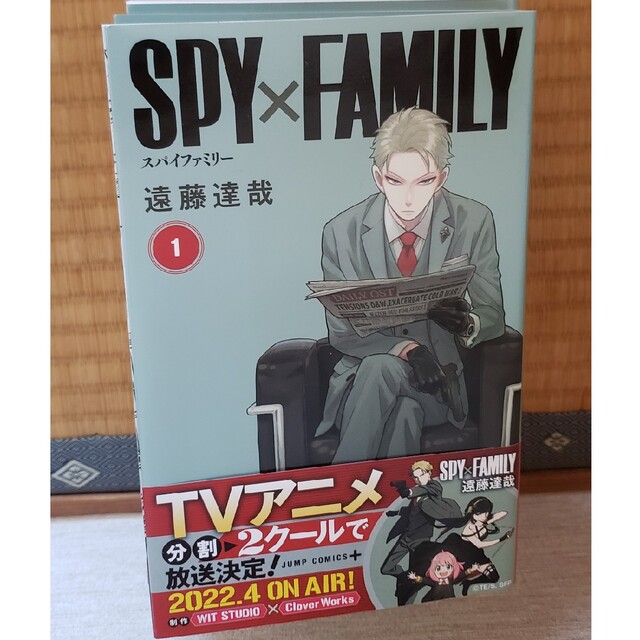 【新品・未使用】ＳＰＹ×ＦＡＭＩＬＹ 1〜10巻セット