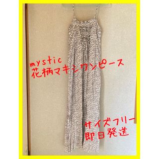 ミスティック(mystic)の【5/26迄の限定出品】ミスティック サイズフリー ロングワンピ 花柄 かわいい(ロングワンピース/マキシワンピース)