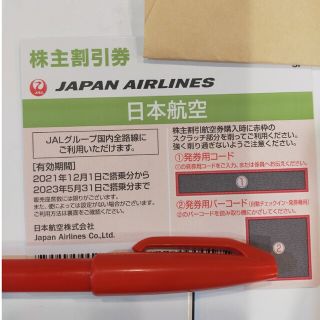 ジャル(ニホンコウクウ)(JAL(日本航空))のJAL株主優待券　1枚(航空券)