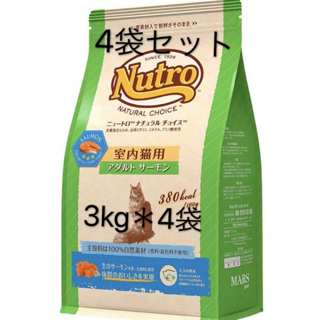 nutro 室内猫用 3kg 業務用4袋セット 成猫用　サーモン