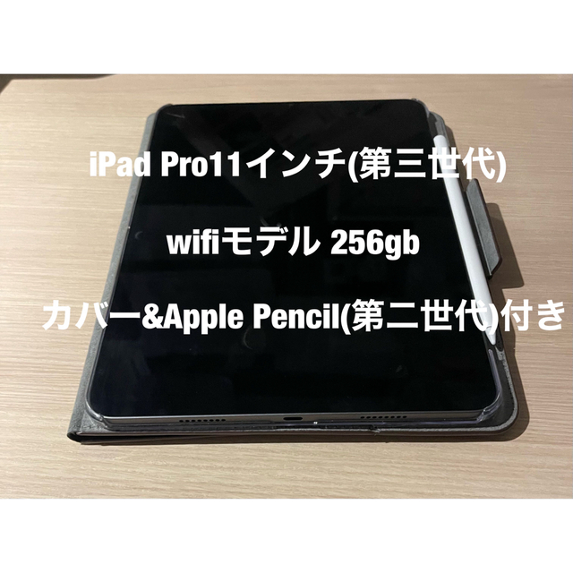 PC/タブレットiPadPro第3世代256gb