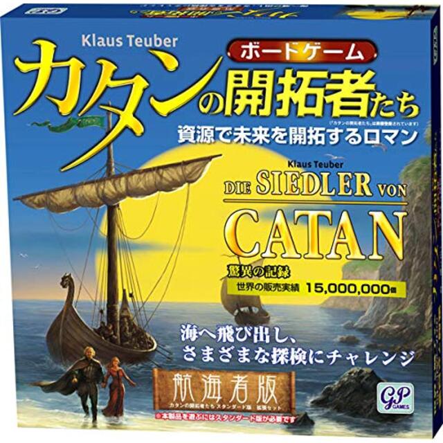 カタンの開拓者たち 航海者版 (拡張版/Die Siedler von Catan: Die Seefahrer. Erweiterung) ボードゲーム tf8su2k