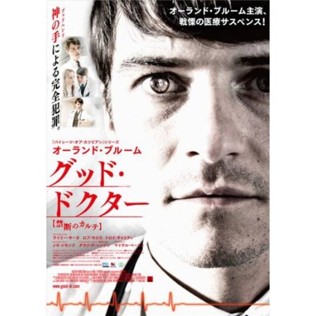 グッド・ドクター 禁断のカルテ (初回封入特典付き) [Blu-ray] tf8su2k