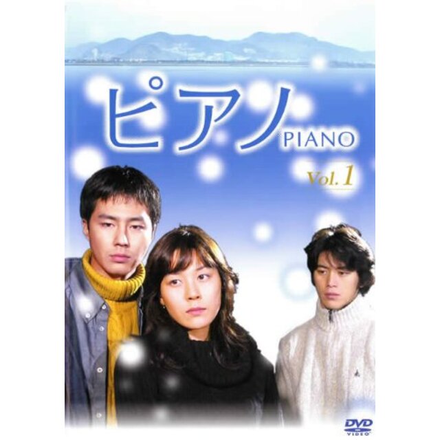 ピアノ PIANO 1～8 (全8枚)(全巻セットDVD) [字幕]｜DVD [レンタル落ち] [DVD] tf8su2k