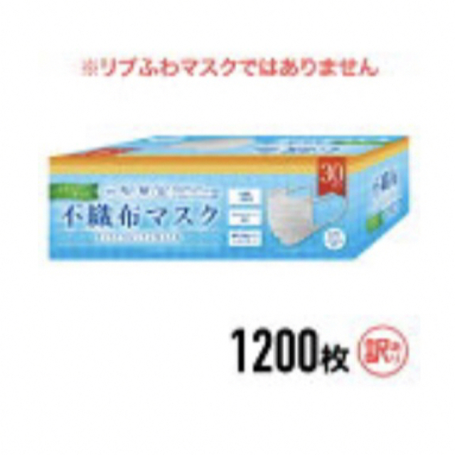 【期間限定 クーポン利用で700円＼先着順／ 花粉対策応援】不織布マスク 1ケー