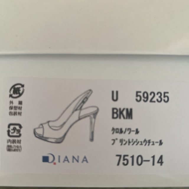 【新品】ダイアナDIANA絵画シリーズ.クロルノワール プリント刺繍チュール