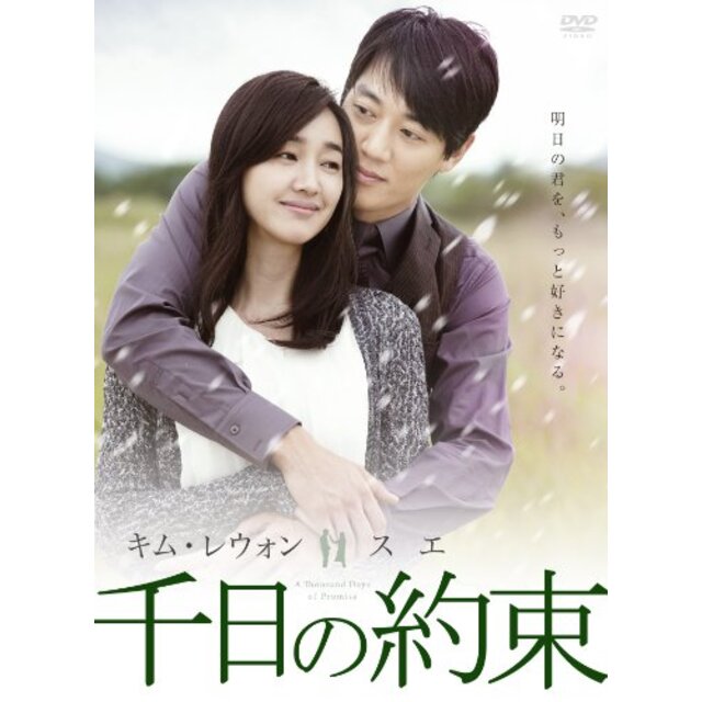 千日の約束　DVD-BOX2 tf8su2k