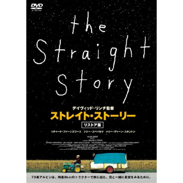 ストレイト・ストーリー リストア版 [DVD]