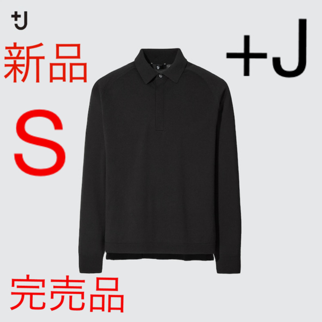 新品　ユニクロ　+J  メリノブレンドニットポロシャツ（長袖）Sサイズ　ブラック
