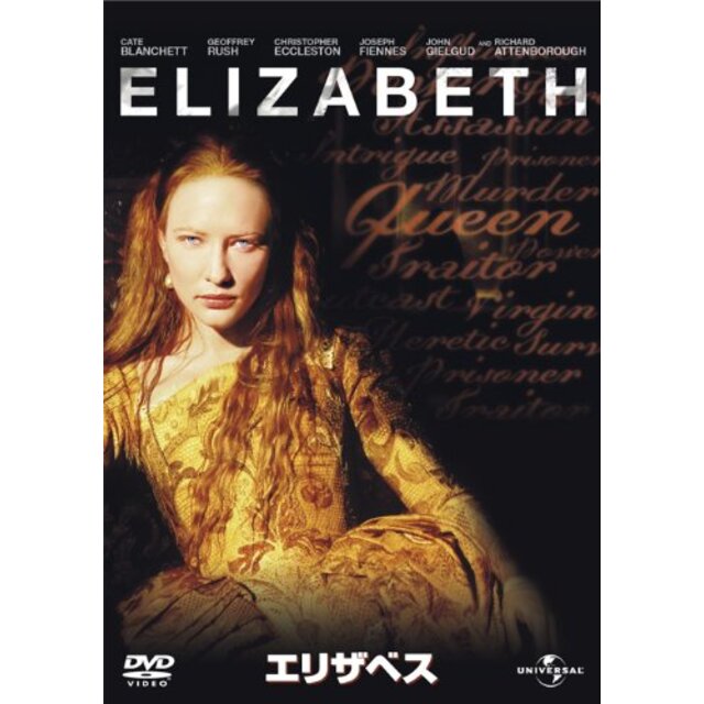 エリザベス [DVD] tf8su2k