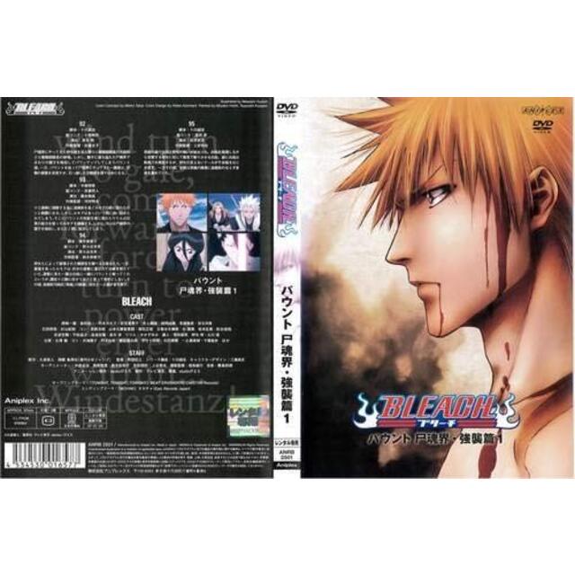 BLEACH ブリーチ バウント・尸魂界 強襲篇 1～4 (全4枚)(全巻セットDVD)｜DVD [レンタル落ち] [DVD] tf8su2k