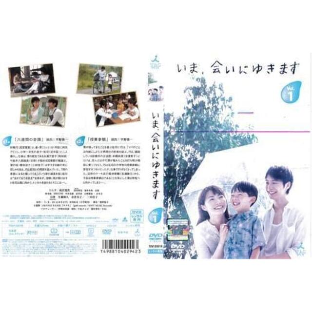 いま、会いにゆきます 1～5 (全5枚)(全巻セットDVD)｜DVD [レンタル落ち] [DVD] tf8su2k