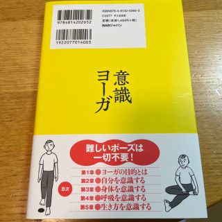 意識ヨーガ ポーズを使わない最終極意！の通販 by のりゆきはる's shop