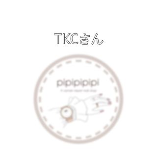 TKCさん(ピンク100、ベージュ110)(その他)