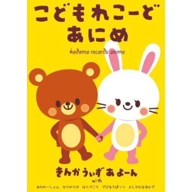 こどもれこーど あにめ [DVD] tf8su2k