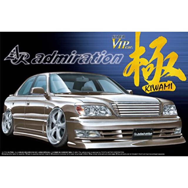 青島文化教材社 1/24 スーパーVIPCAR極シリーズ No.98 アドミレイション21 セルシオ