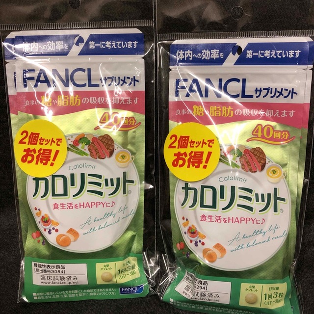 FANCL カロリミット　40回分　４セット