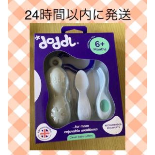 アカチャンホンポ(アカチャンホンポ)のドードル　離乳食　はじめてのスプーン　フォークベビー食器　doddl ままごと(スプーン/フォーク)