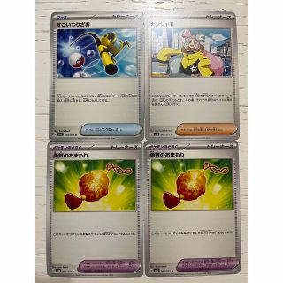 ポケモン(ポケモン)の勇気のおまもり、ナンジャモ、すごいつりざおセット(シングルカード)