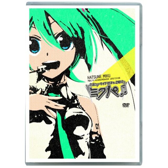 初音ミクライブパーティー2012(ミクパ♪) [DVD] tf8su2k