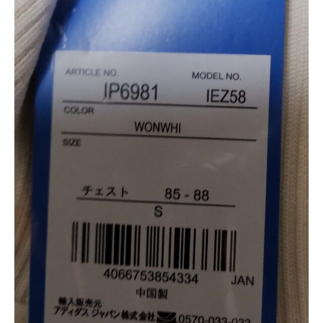 Originals(adidas) - <値下げ不可> アディカラー 70S モノグラム