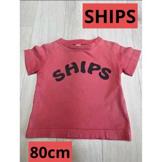 シップスキッズ(SHIPS KIDS)の【大特価】SHIPS シップス 80cm 夏物 半袖 tシャツ お買得(Ｔシャツ)