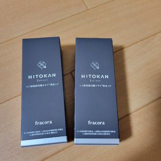 フラコラ(フラコラ)のフラコラ　ヒト幹細胞培養エキス原液美容液 30ml　2本セット(オイル/美容液)