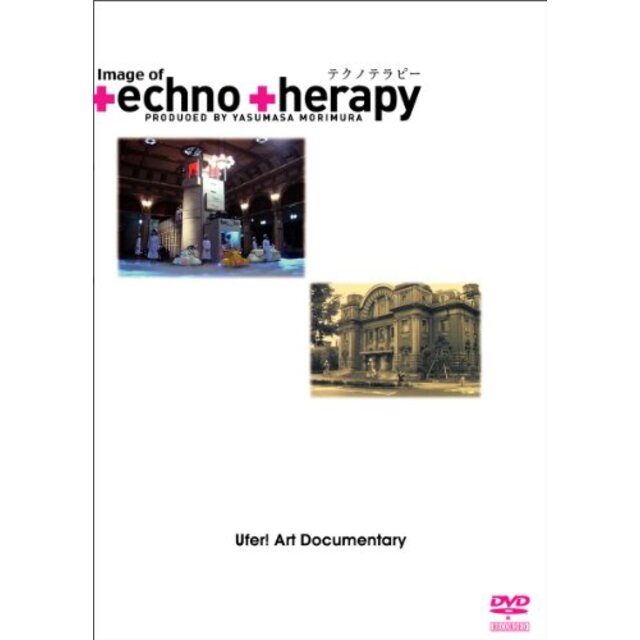 The Image of Techno Therapy (イメージ・オブ・テクノテラピー) [DVD]