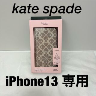 ケイトスペードニューヨーク(kate spade new york)のkate spade iPhone13 ケース(その他)