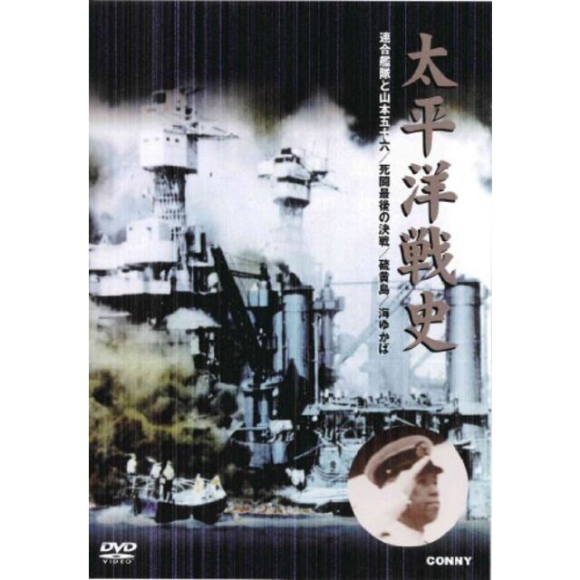 太平洋戦争史 全4枚組 スリムパック [DVD]