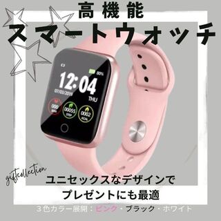 i5スマートウォッチ　人気　スポーツ　新発売　桃　Bluetooth　話題(腕時計)