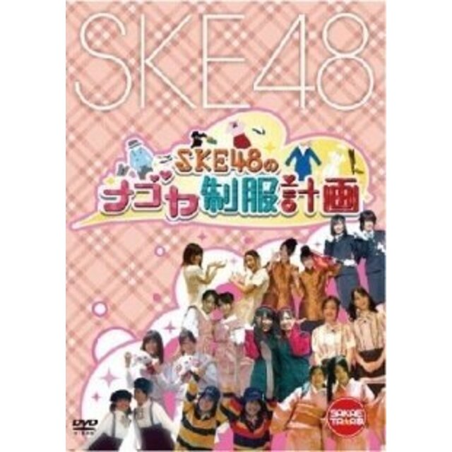 ＳＫＥ48のナゴヤ制服計画 tf8su2k