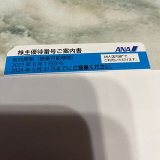 ANA 優待券　一枚(航空券)