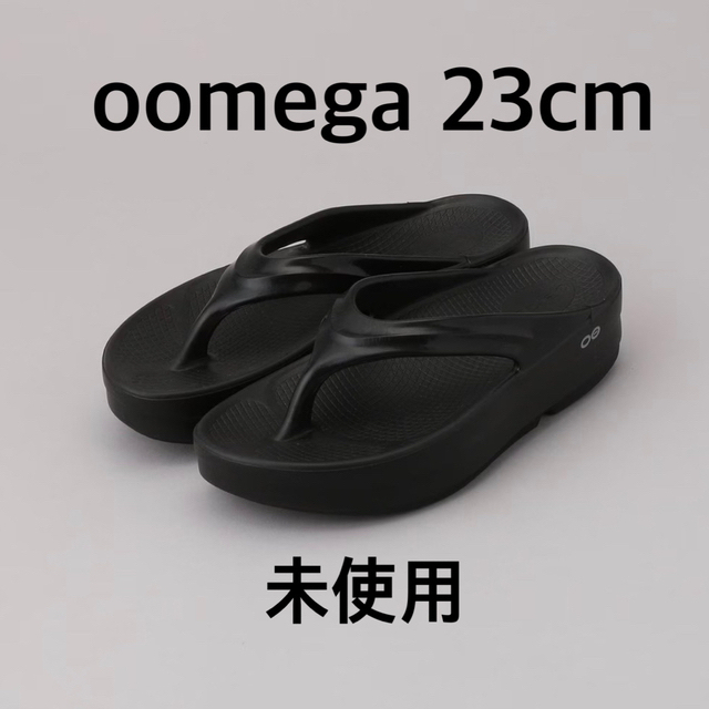 OOFOS OOmega 厚底リカバリーサンダル 希少23cm 新品未使用！