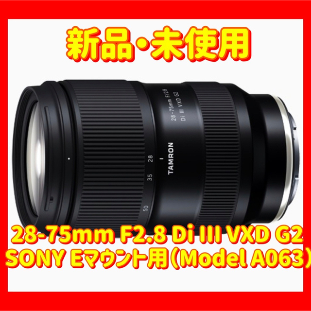 28-75mm F2.8 Di III VXD G2 Model A063