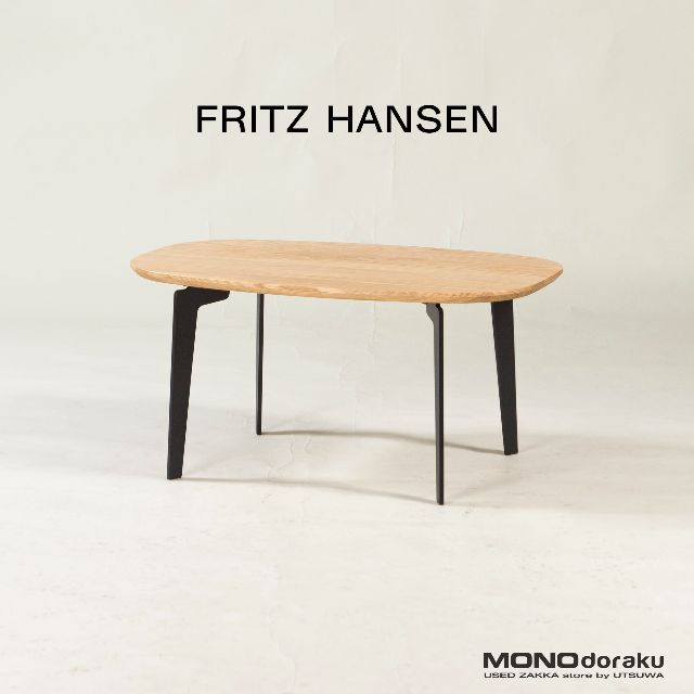 ◆美品◆Fritz Hansen FH21 ジョインテーブル 北欧モダン