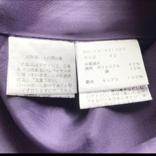 【美品】エムズグレイシー　バイカラーワンピース　紫×ピンク　リネン混　40