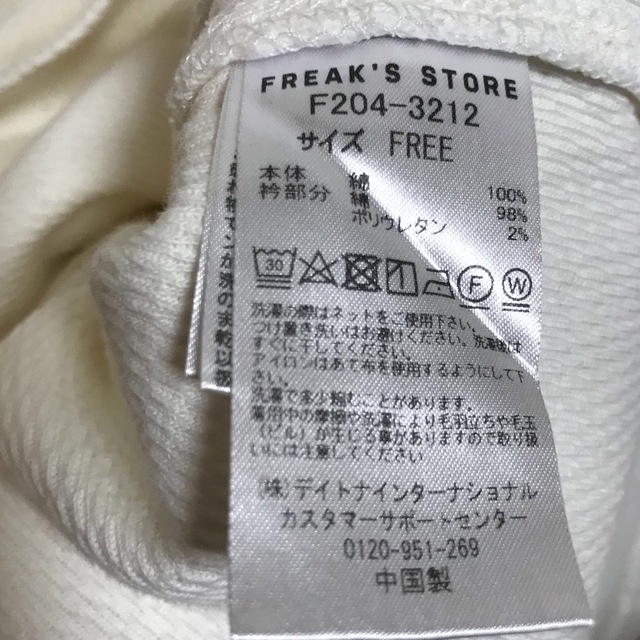 FREAK'S STORE(フリークスストア)のフリークスストア　 サーマル 長袖Tシャツ  ホワイト メンズのトップス(Tシャツ/カットソー(七分/長袖))の商品写真
