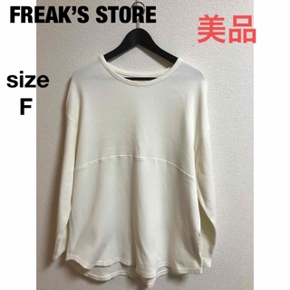 フリークスストア(FREAK'S STORE)のフリークスストア　 サーマル 長袖Tシャツ  ホワイト(Tシャツ/カットソー(七分/長袖))