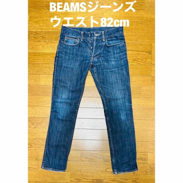 BEAMS(ビームス)のBEAMS ジーンズ メンズのパンツ(デニム/ジーンズ)の商品写真