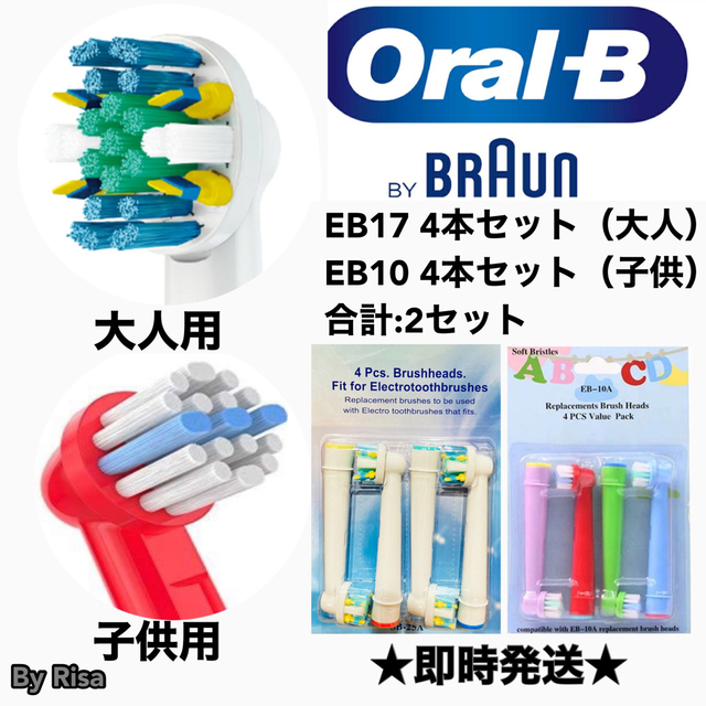 BRAUN(ブラウン)のブラウンオーラルB電動歯ブラシ EB25歯間ワイパーブラシ、EB-10子供用 スマホ/家電/カメラの美容/健康(電動歯ブラシ)の商品写真