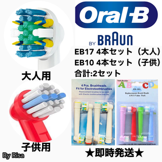 ブラウン(BRAUN)のブラウンオーラルB電動歯ブラシ EB25歯間ワイパーブラシ、EB-10子供用(電動歯ブラシ)