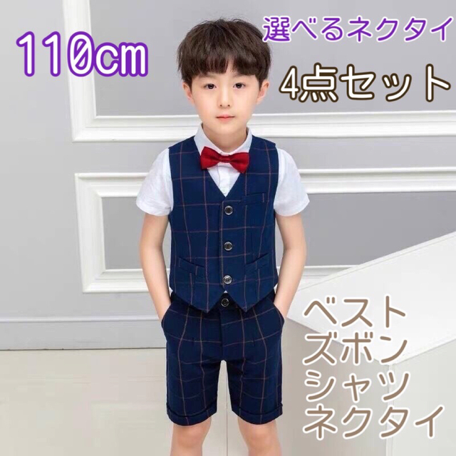 人気ブレゼント! 男の子 フォーマルスーツ 110cm 半袖 i9tmg.com.br