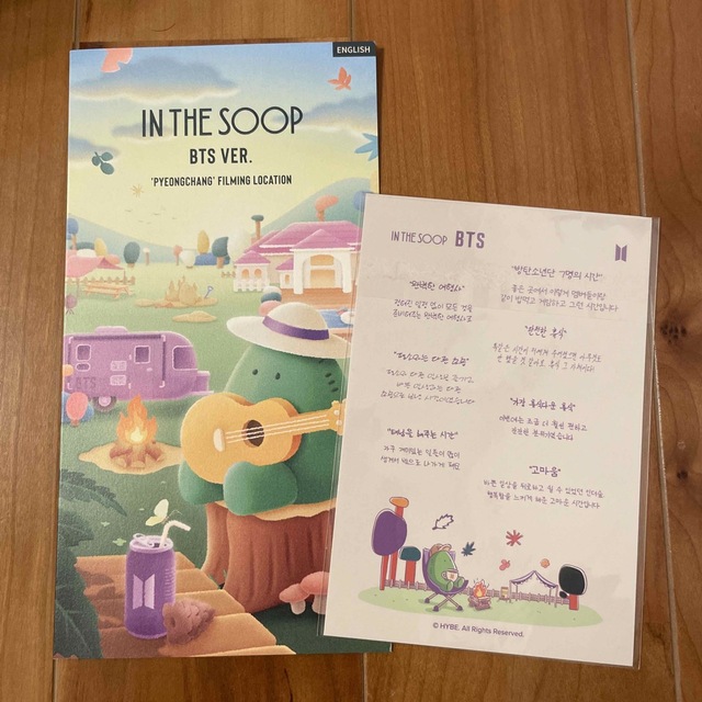防弾少年団(BTS) - BTS IN THE SOOP 平昌 ホテル メンバー手書き 防弾少年団(BTS) - BTS IN THE SOOP 平昌 ホテル メンバー手書き