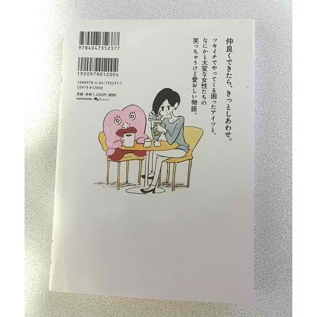 生理ちゃん エンタメ/ホビーの漫画(その他)の商品写真